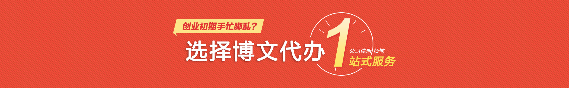 滨城颜会计公司注册